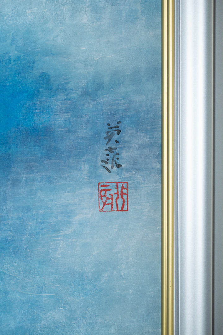 alt="Front signature of Eien Iwahashi on the painting Yuunmushin (Clouds, Wandering Free)"