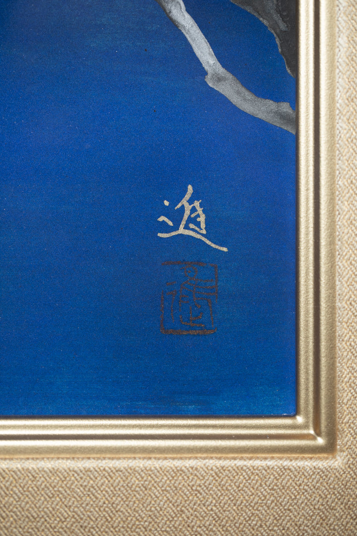alt="Front signature of Susumu Maki on the painting Harufukamu"