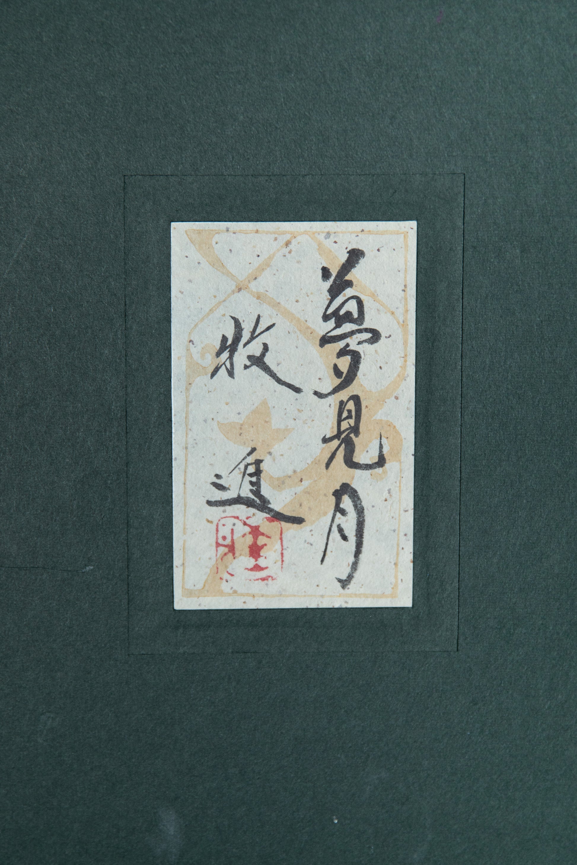 Back of the Nihonga painting 'Yumemizuki' with the artist seal of Susumu Maki