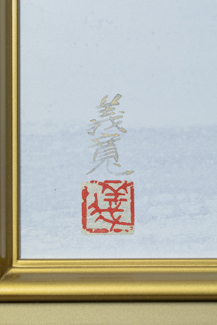 alt="Front signature of Yoshihiro Shimoda on the painting Kakou"