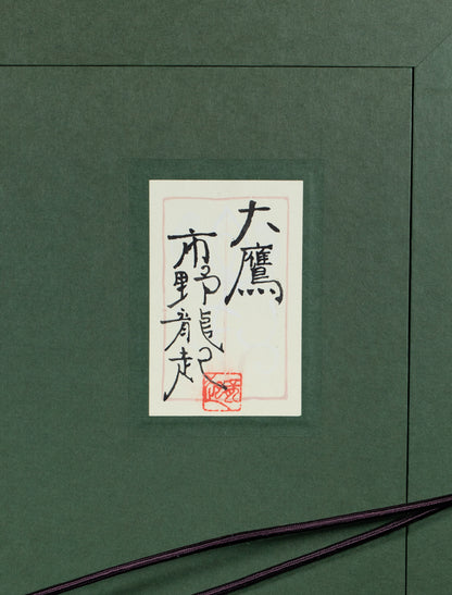 alt="Back of the painting 'The Great Hawk' with the title and artist seal of Tatsuoki Ichino"
