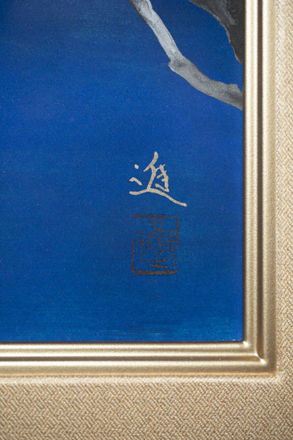 alt="Front signature of Susumu Maki on the painting Harufukamu"
