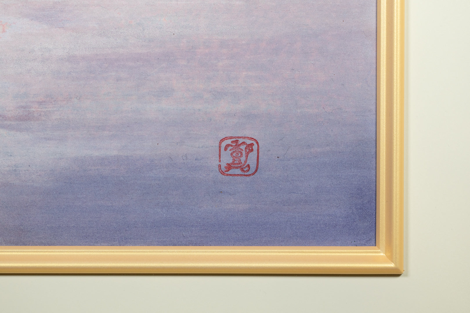 alt="Front signature of Yoshiyuki Nakano on the painting Akaneiro no Toki (Madder-Red Sky)"
