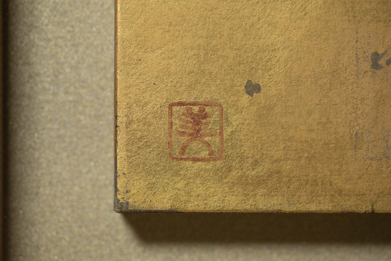alt="Front signature of Mika Okumura on the painting Ikoi"
