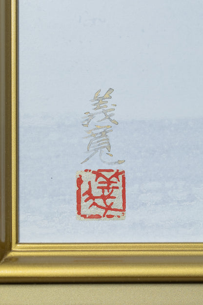 alt="Front signature of Yoshihiro Shimoda on the painting Kakou"
