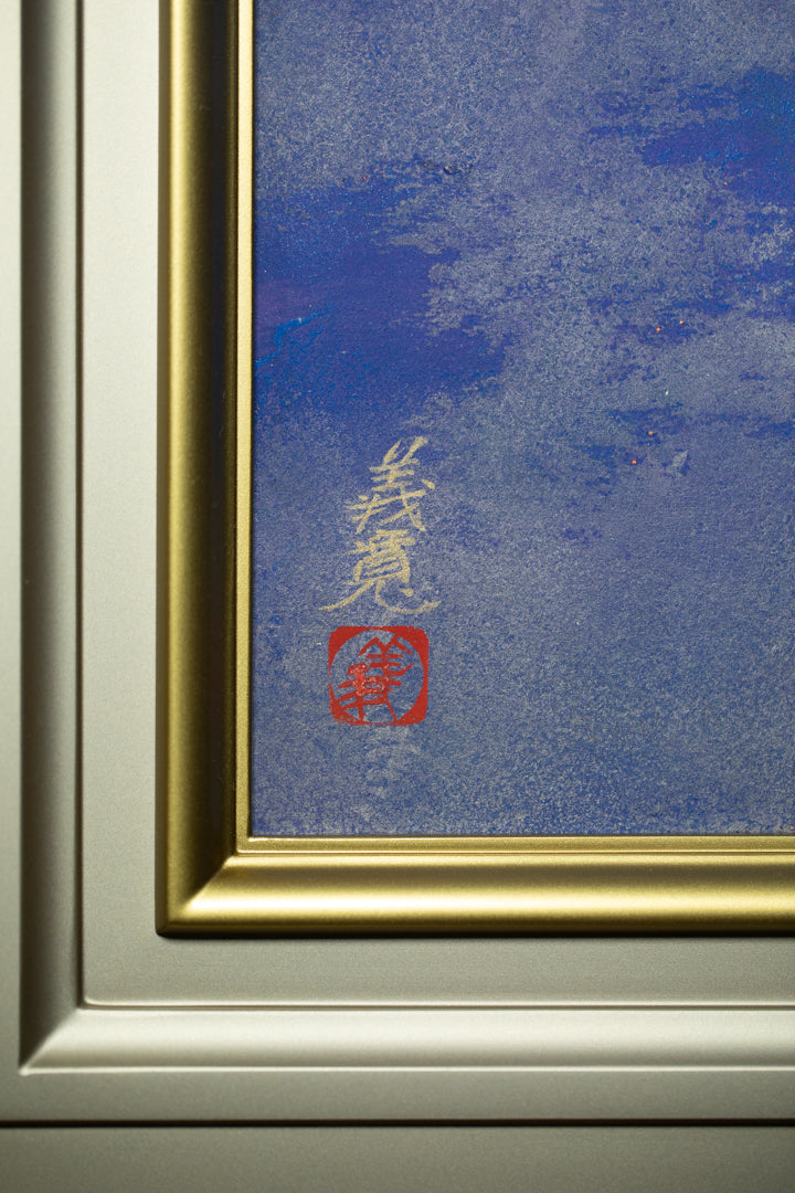 alt="Front signature of Yoshihiro Shimoda on the painting Reimei"
