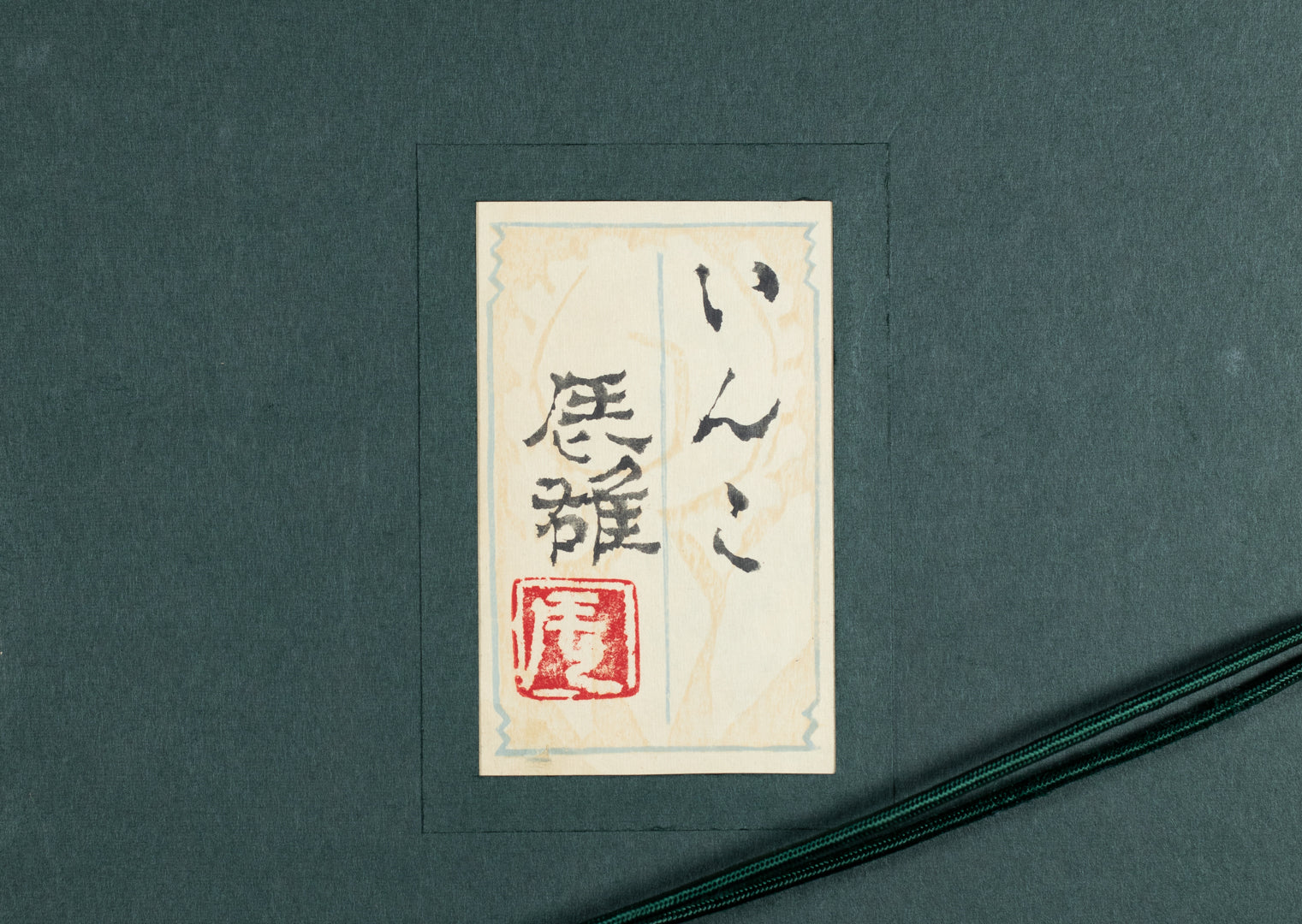 alt="Back of the painting 'Inko (The Parakeets)' with the title and artist seal of Tatsuo Takayama"
