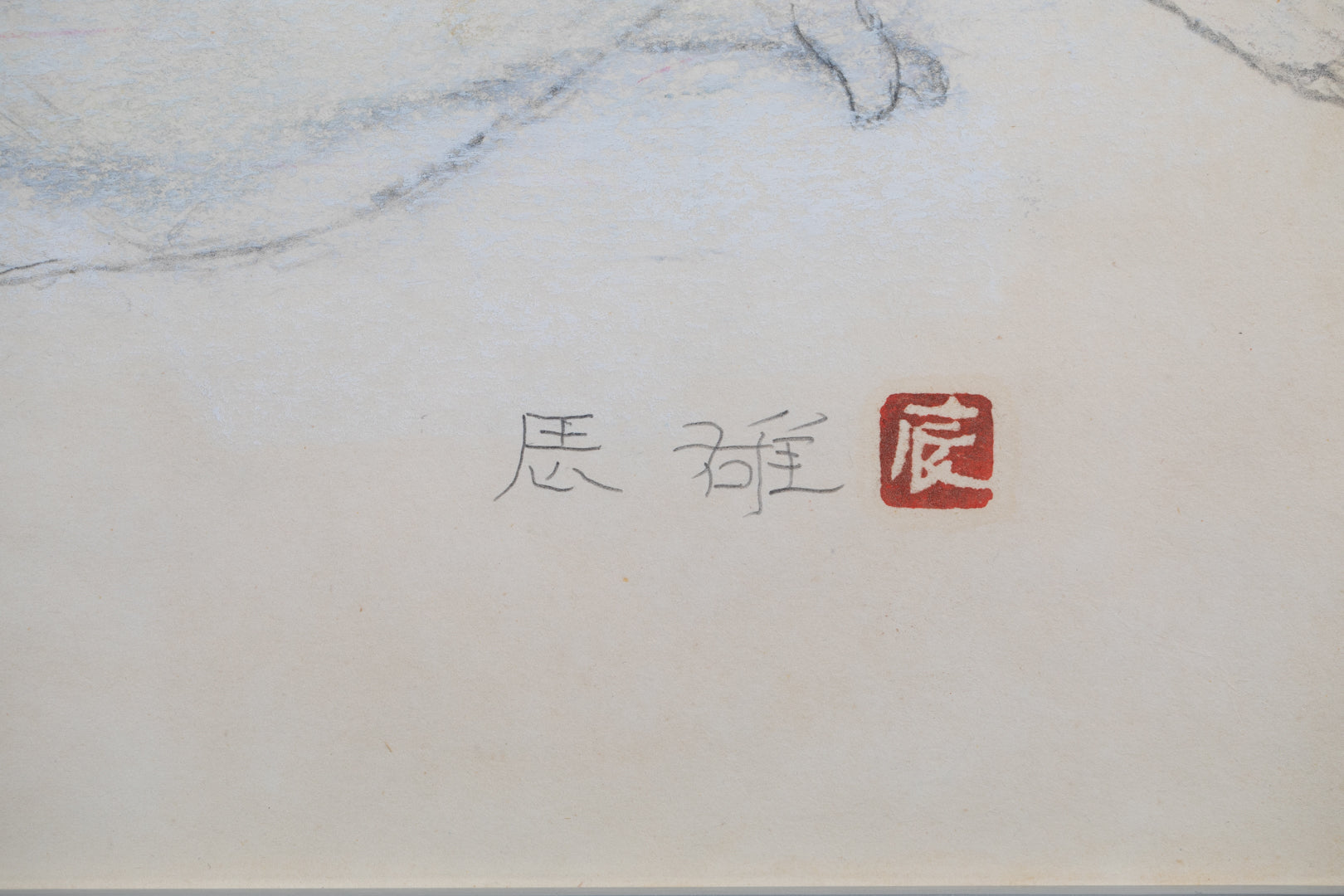 alt="Front signature of Tatsuo Takayama on the drawing Rafu Sobyou (Nude – Drawing)"
