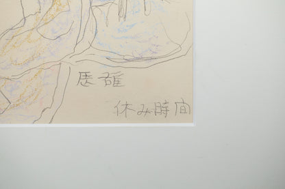 alt="Front signature of Tatsuo Takayama on the drawing Yasumijikan (The Recess)"
