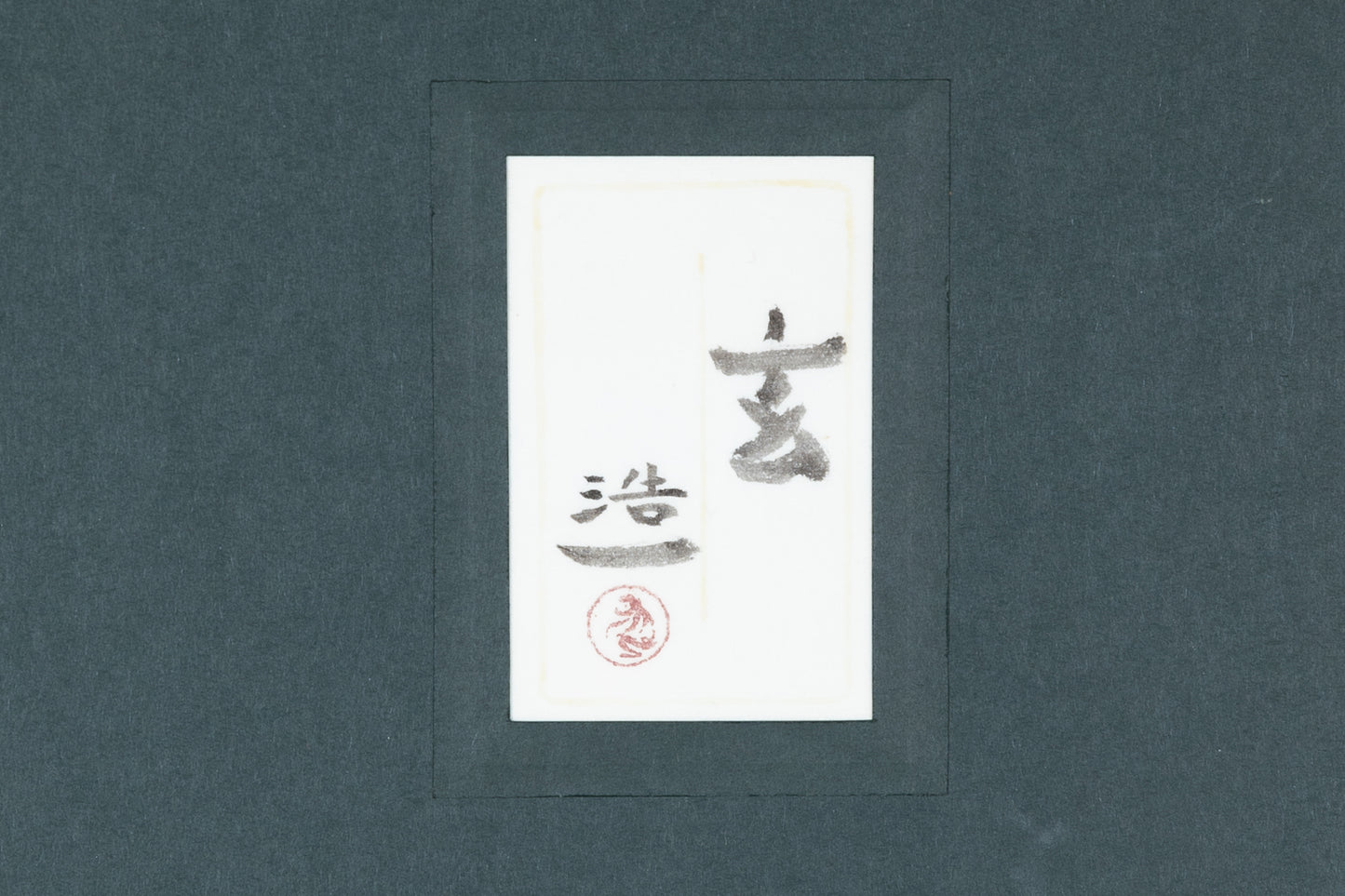 alt="Back of the painting 'Gen' with the title and artist seal of Koichi Takeuchi"
