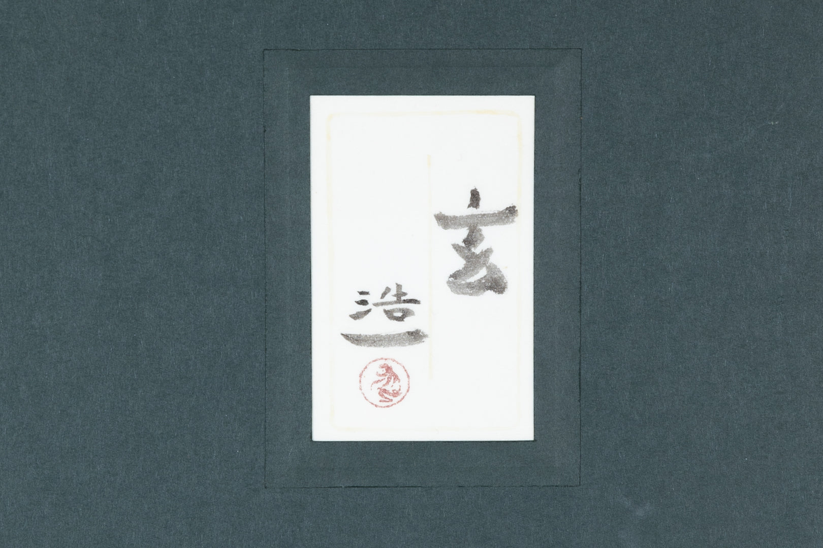 alt="Back of the painting 'Gen' with the title and artist seal of Koichi Takeuchi"

