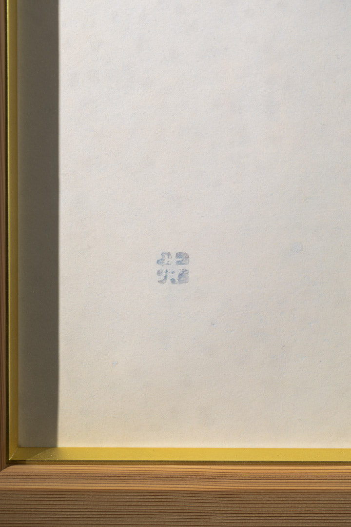 alt="Front signature of Koichi Takeuchi on the painting Ko"
