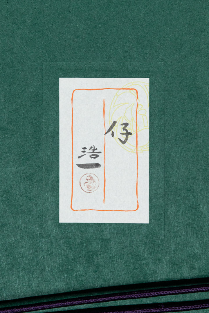 alt="Back of the painting 'Ko' with the title and artist seal of Koichi Takeuchi"
