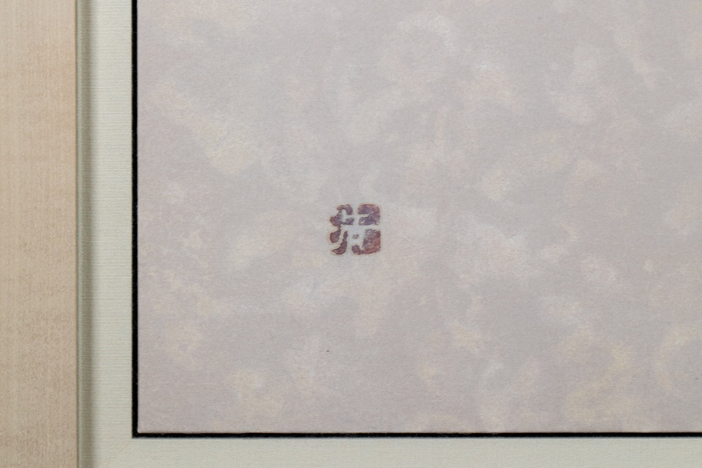 alt="Front signature of Koichi Takeuchi on the painting Madara"
