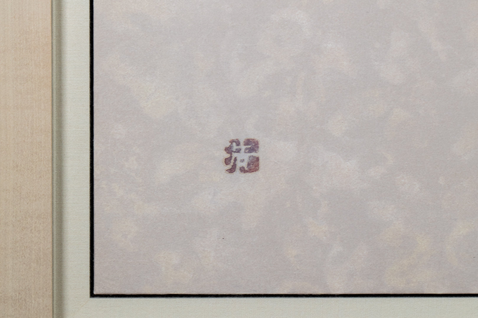 alt="Front signature of Koichi Takeuchi on the painting Madara"
